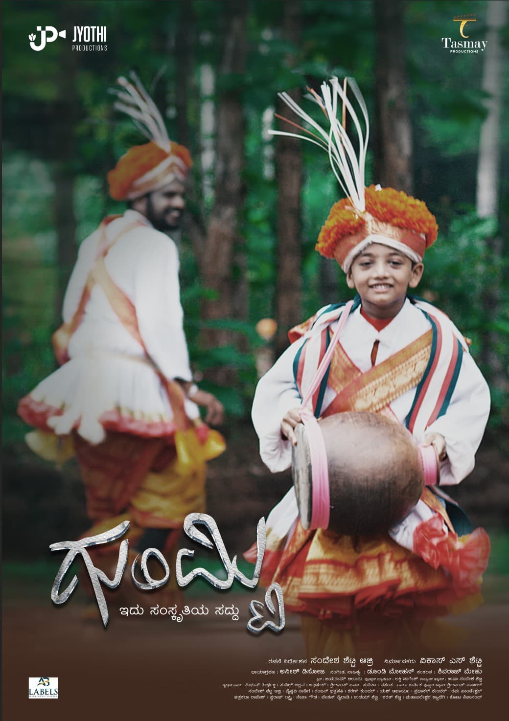 Poster of Gumti